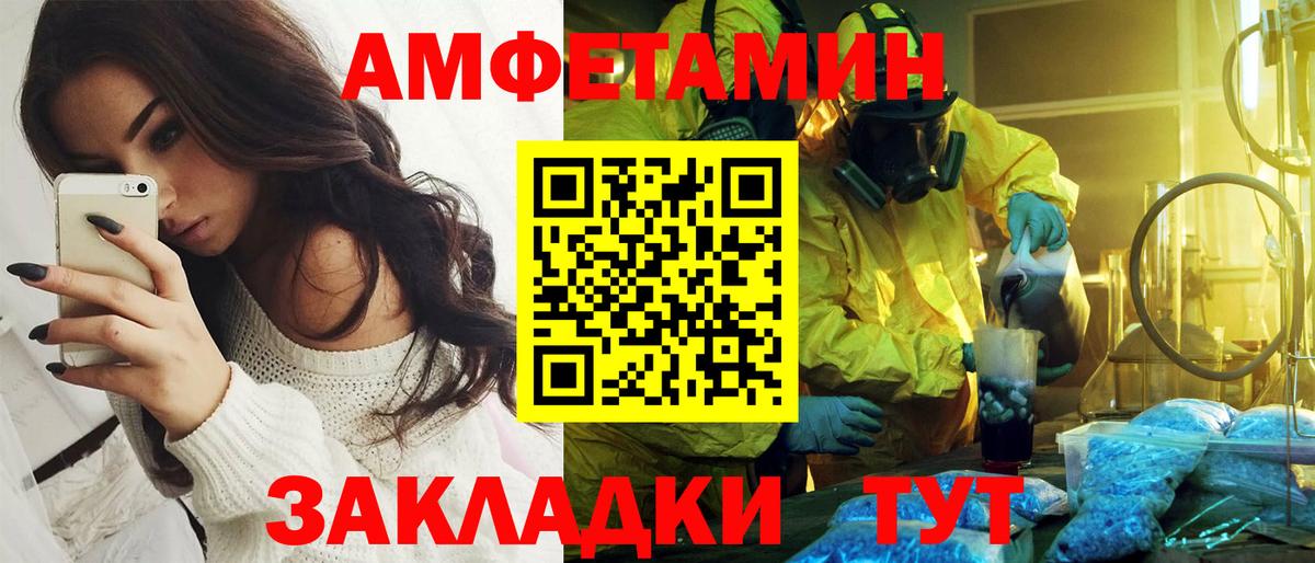 Амфетамин VHQ Ижевск