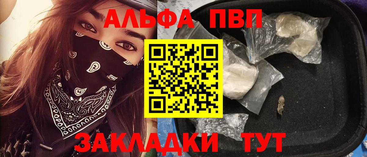 Alfa_PVP мука  Вход с VPN  Ижевск  Alpha-PVP Crystall 