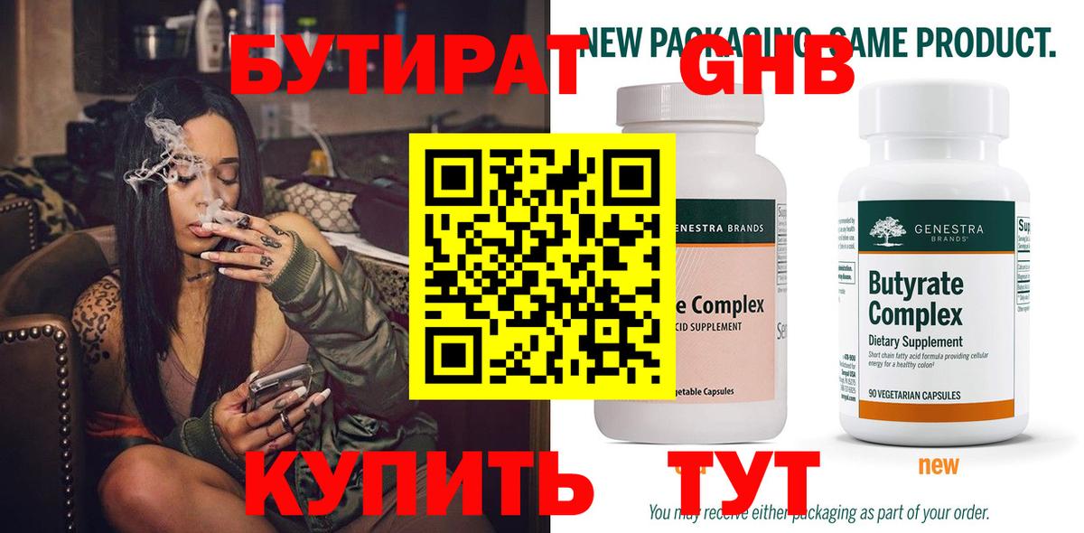 Бутират оксана Ижевск