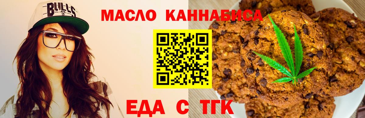 Ижевск  Еда ТГК конопля  Вход с VPN 