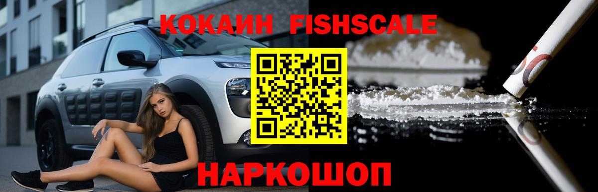 Кокаин Колумбийский Ижевск