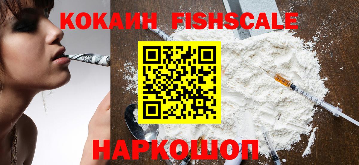 Cocaine VHQ  КОКАИН 97%  Ижевск  Вход с VPN 