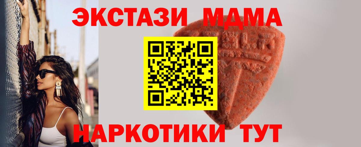 Ecstasy 300 mg  Ecstasy Дубай  это наркотические препараты  Вход с VPN  Ижевск 