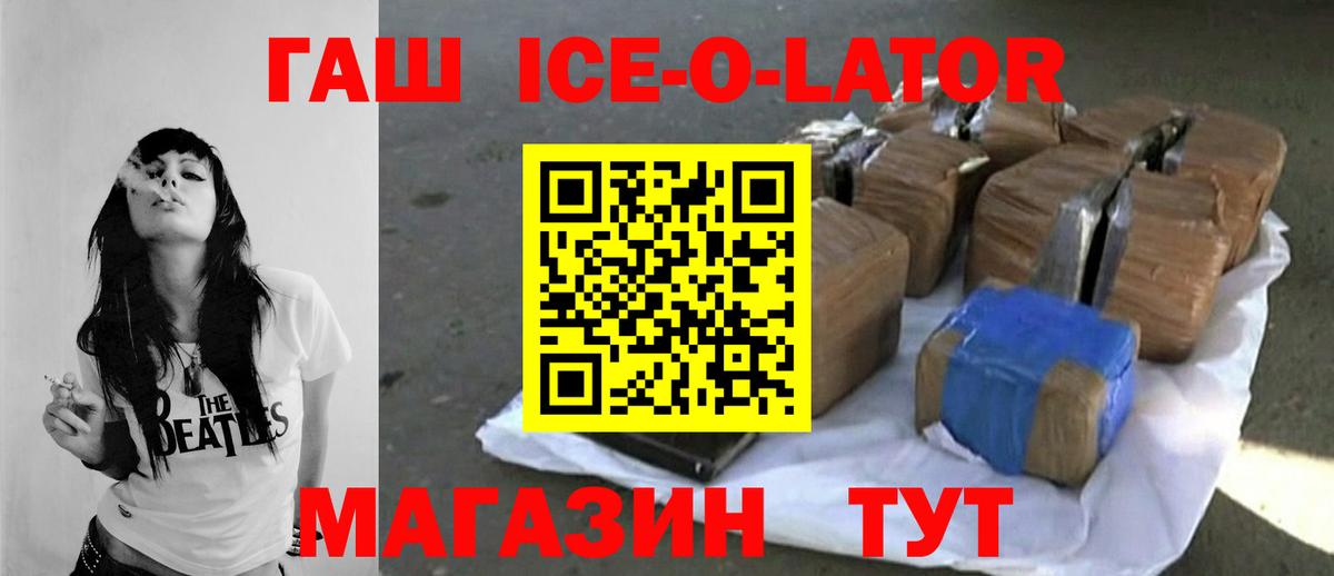 Гашиш индика сатива  Вход с VPN  Гашиш гарик  ГАШ  Ижевск 