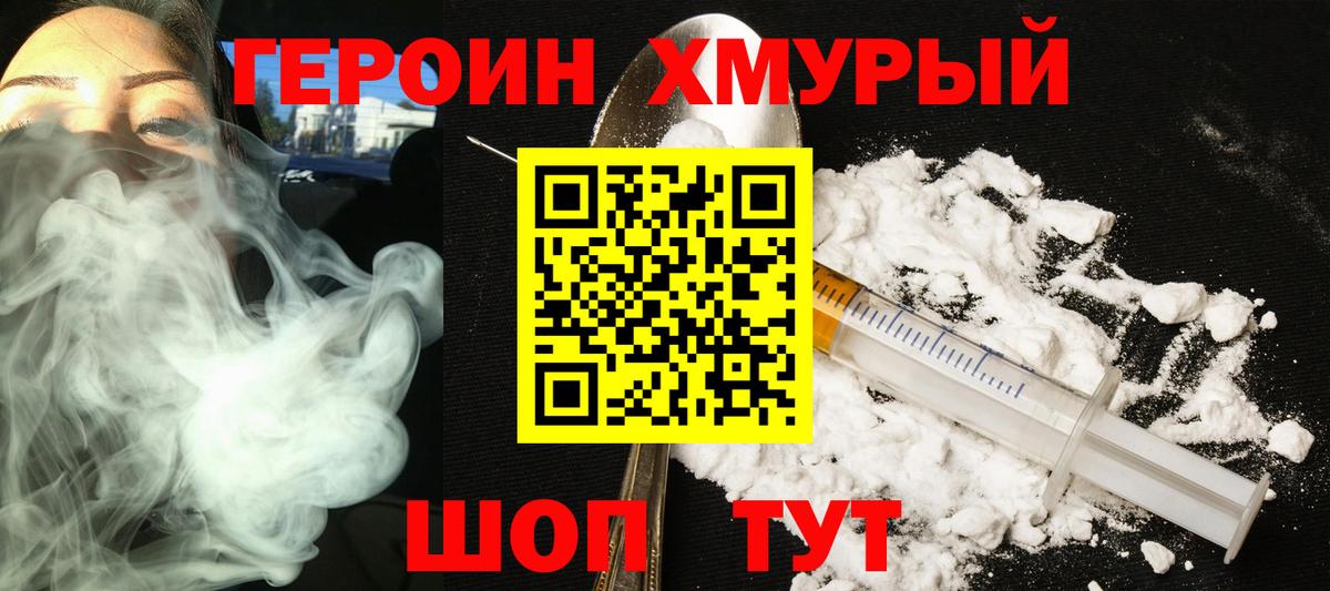 ГЕРОИН Афган  Вход с VPN  Ижевск 