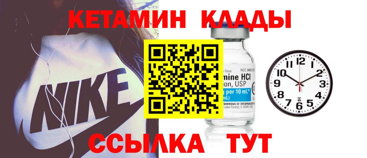 КЕТАМИН ketamine  Вход с VPN  дарк нет как зайти  Ижевск 