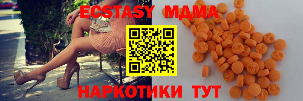 MDMA VHQ  Вход с VPN  Ижевск 
