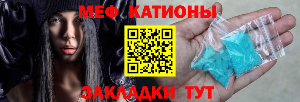 МЕФ  Вход с VPN  Ижевск  МЕФ кристаллы 
