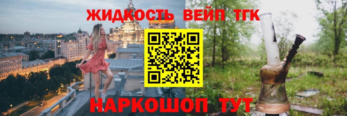 продажа наркотиков  Вход с VPN  Ижевск  ТГК концентрат 